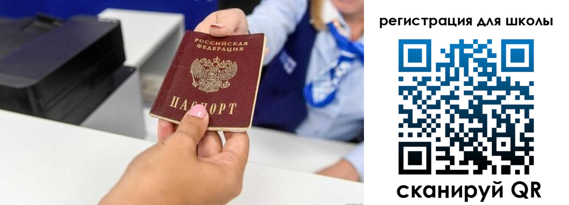 регистрация в Стерлитамаке