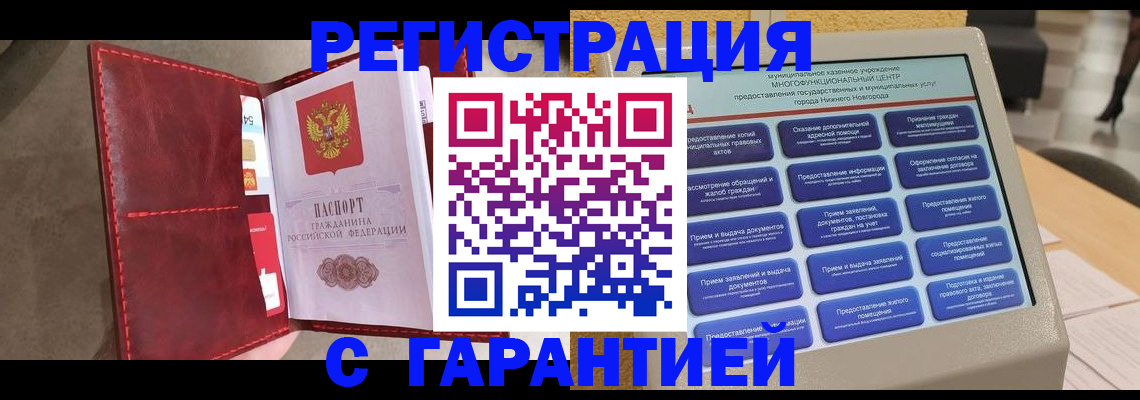 временная регистрация в квартире в Стерлитамаке
