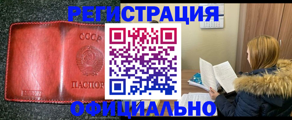 временная регистрация собственник в Стерлитамаке